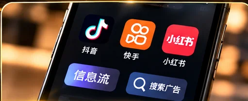 广告投放